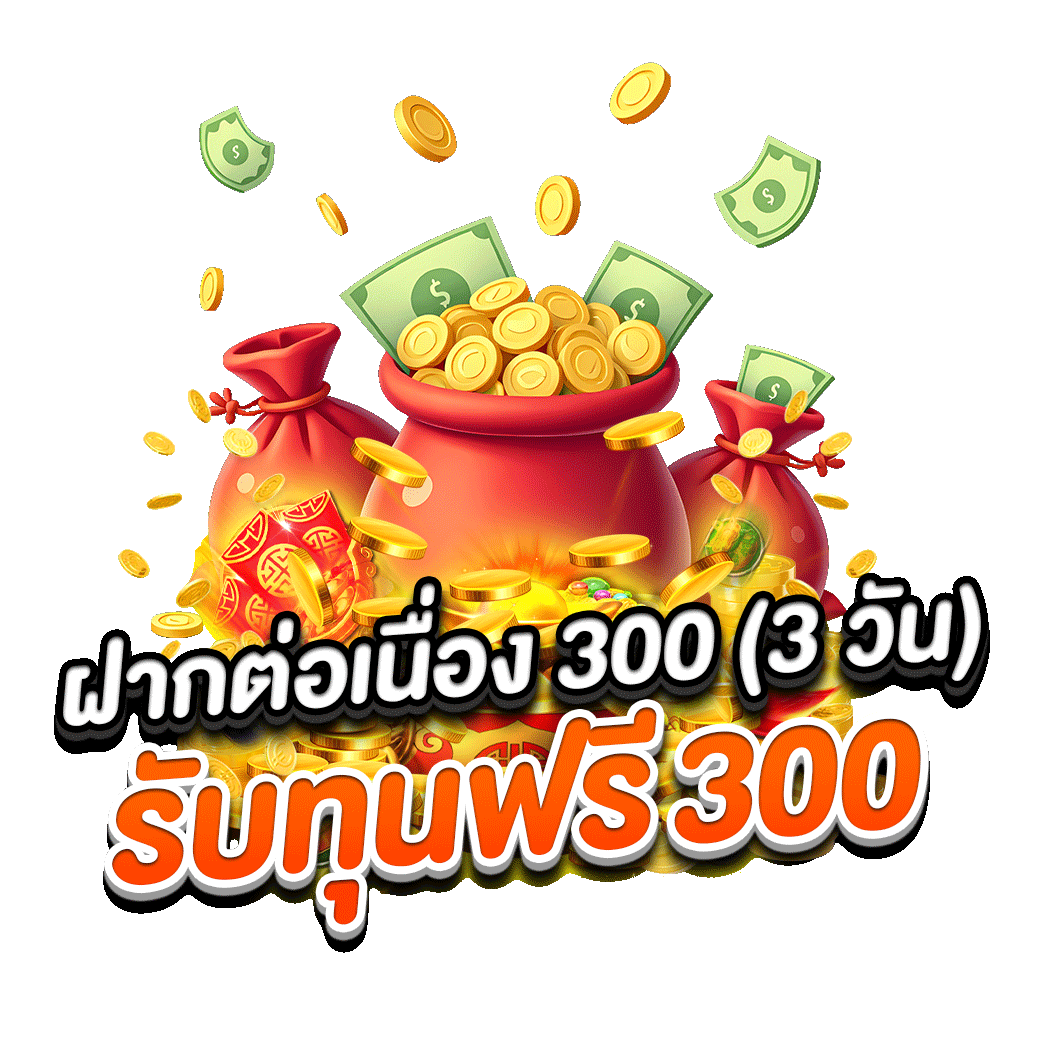 โปรโมชั่น thor1688