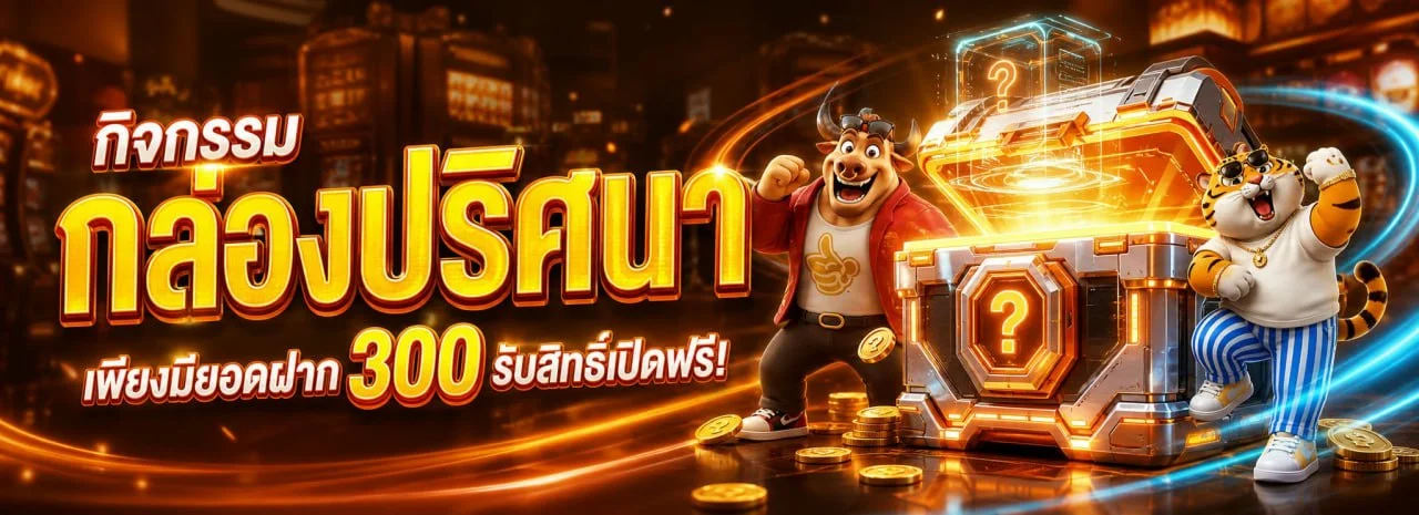 รวมค่ายเกมสล็อต PG และค่ายดังบน THOR1688